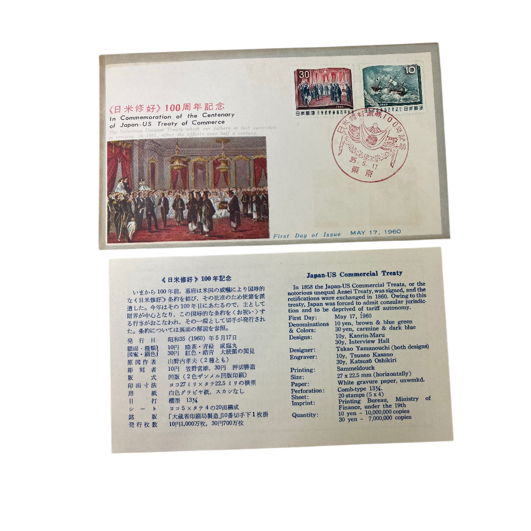 FDC 日米修好100周年記念 1960年5月17日 初日カバー cc282拍卖