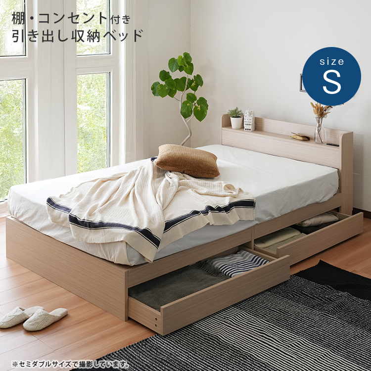 棚コンセント付き収納ベッド シングル ベージュ色 フレームのみ RUES ルース拍卖