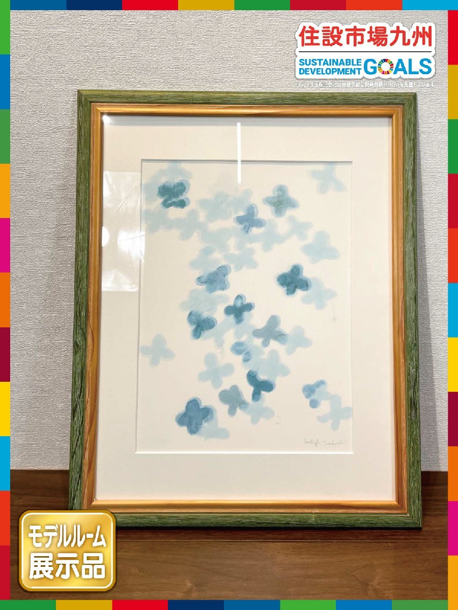 【福岡】W450 いわぶち さちこ◆アート◆アートフレーム◆Sachiko Iwabuchi◆W450 H565◆モデルR展示品◆BR7945_Ts拍卖
