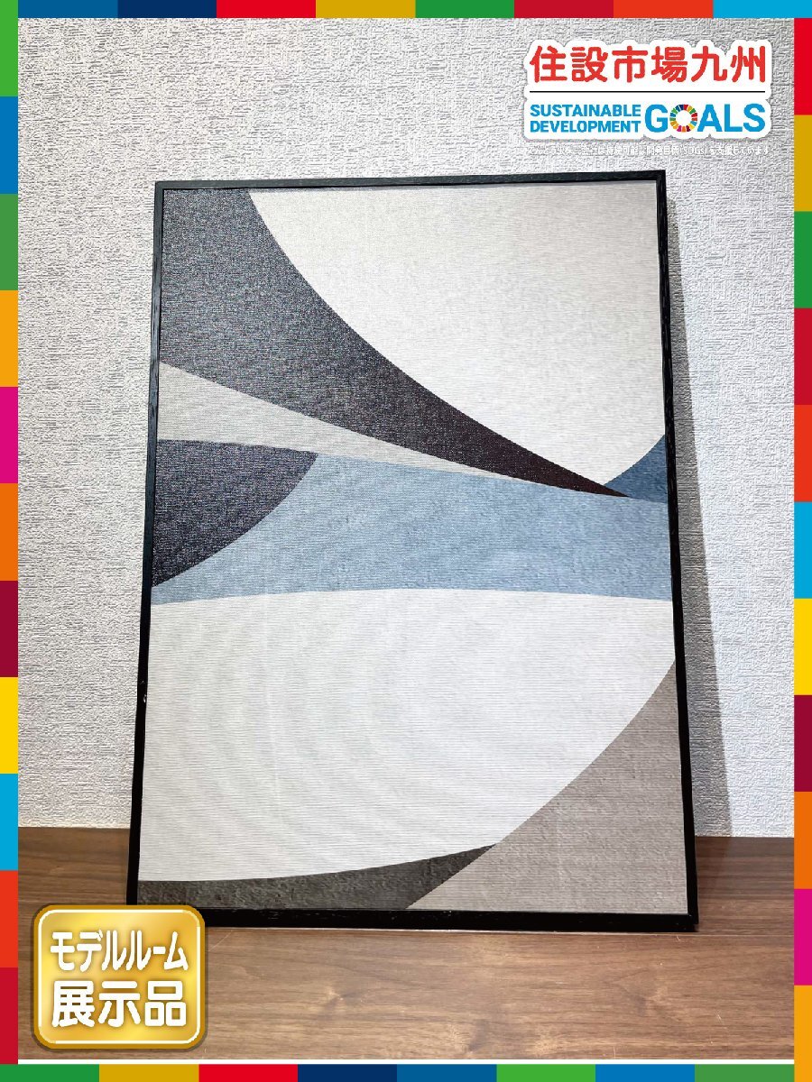 【福岡】W415 インテリア雑貨 アートパネル◆Contemporary Art◆MADE IN JAPAN◆W415 H575 D33◆モデルR展示品◆BR7986_Ts拍卖
