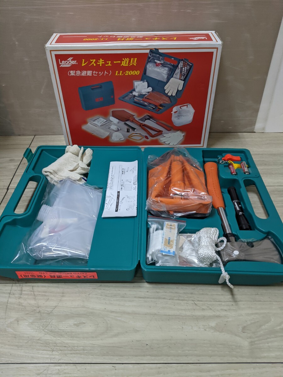 レスキュー道具セット 太洋精工 LL-2000 未使用 防災★緊急拍卖