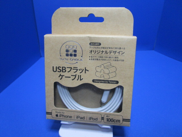 凹凸になっており、束ねて収納できる USB-ライトニングケーブル ホワイト 100cm 急速充電やデータ転送にも対応拍卖