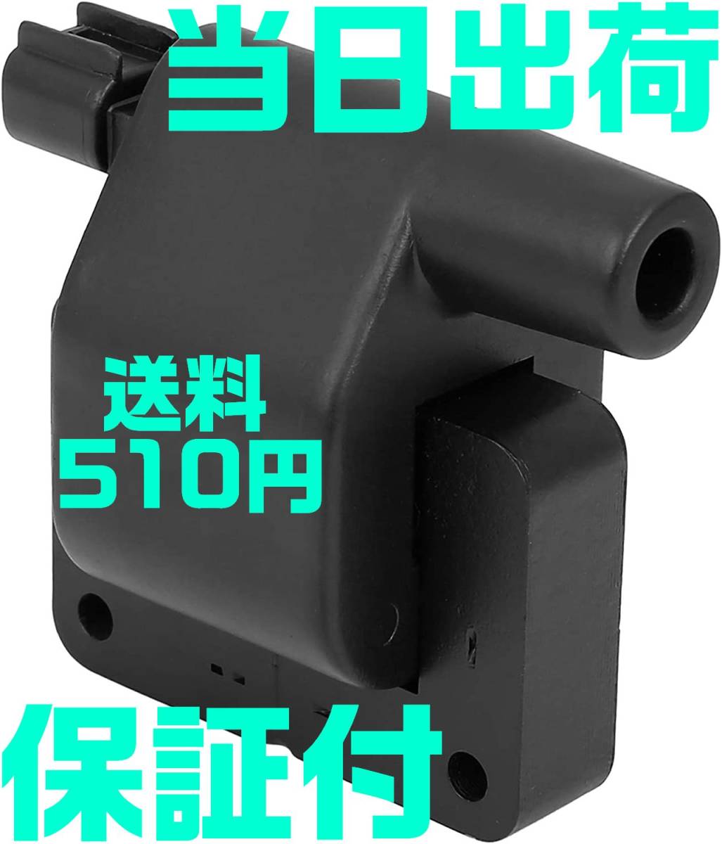 【当日発送】【1年保証】【送料600円】 33410-60E20 NEO コイル 純正互換 カプチーノ EA11R AZ-1 AZ1 33410-60E10 AZY0-18-10X アルト B52拍卖