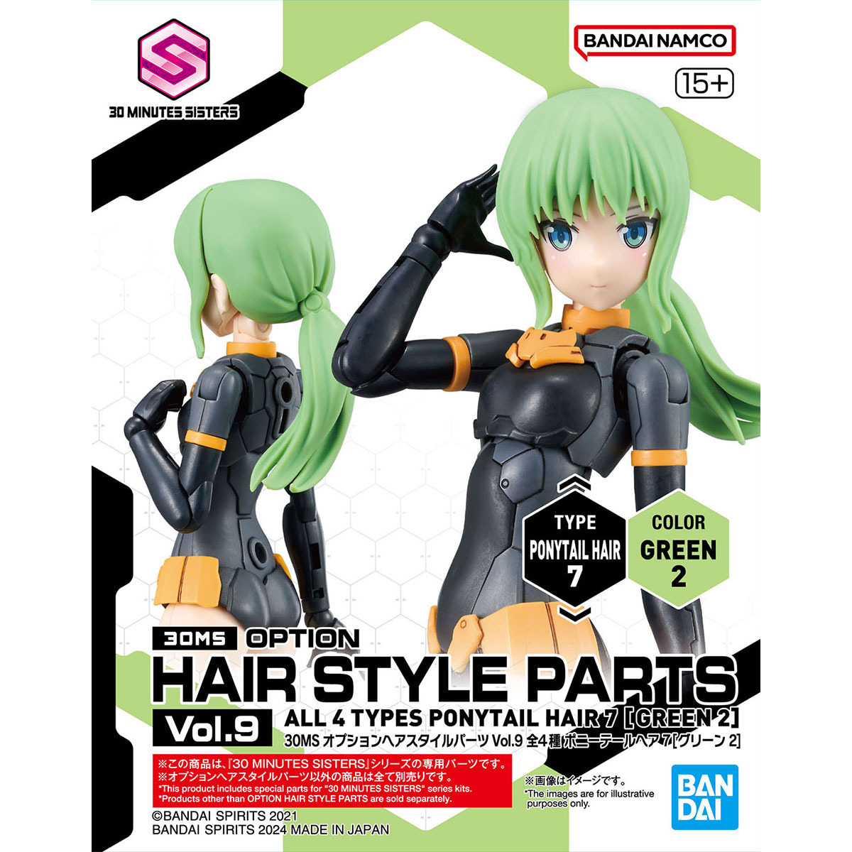 30MS オプションヘアスタイルパーツVol.9 ポニーテールヘア7 グリーン2 新品未開封品 30 MINUTES SISTERS プラモデル バンダイスピリッツ拍卖