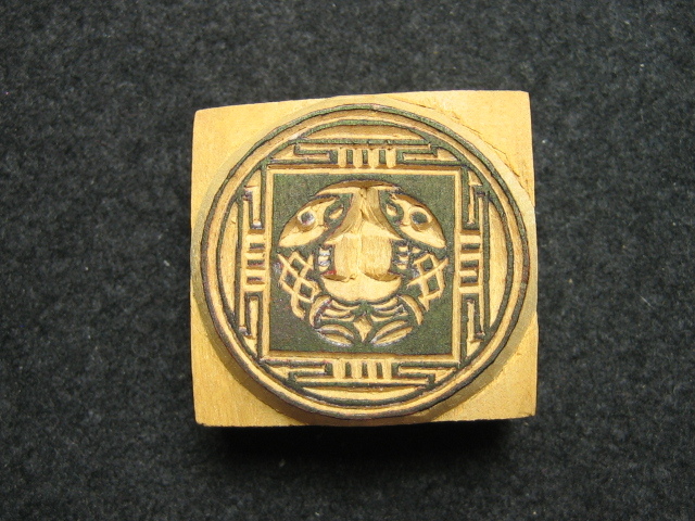 ◎即決●手彫りスタンプ  チベット仏教 吉祥八宝 (八吉祥)の(金魚・gold fish・双魚)   NO.188拍卖