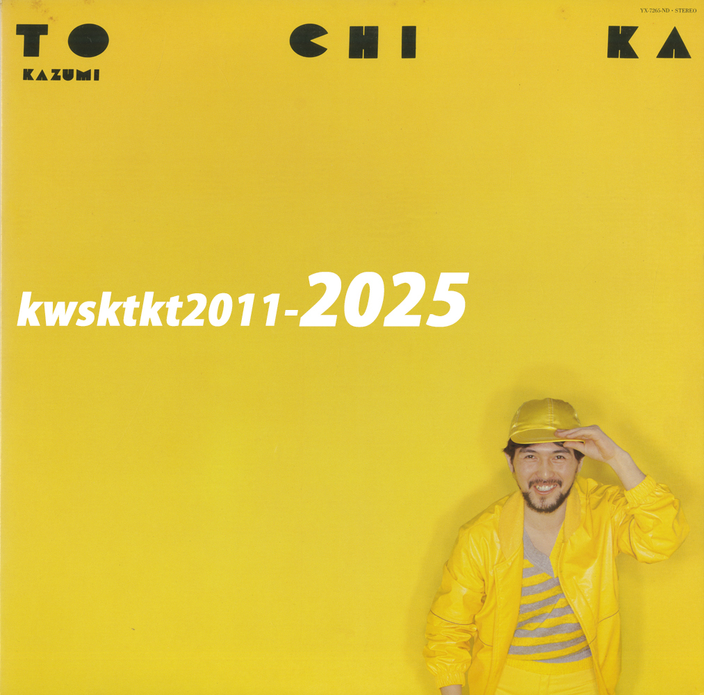 YX-7265-ND★渡辺香津美 トチカ拍卖