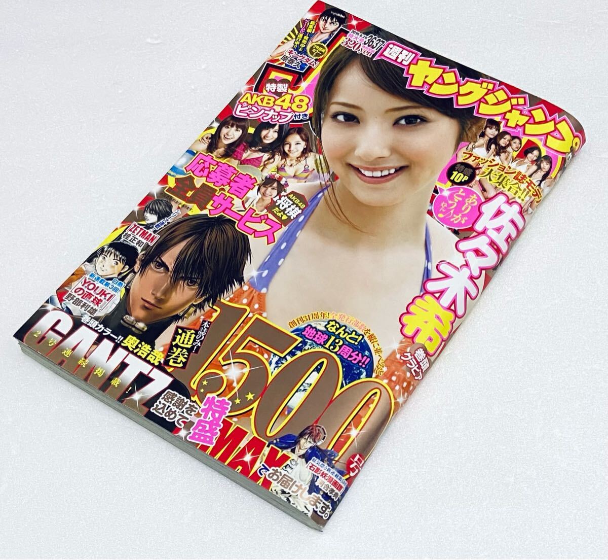 ヤングジャンプ◆2010/No.36&37◆佐々木希/前田敦子/大島優子/板野友美/泉梓/中別府葵/紺野ゆり/Riena/南里美希/七菜香 g拍卖