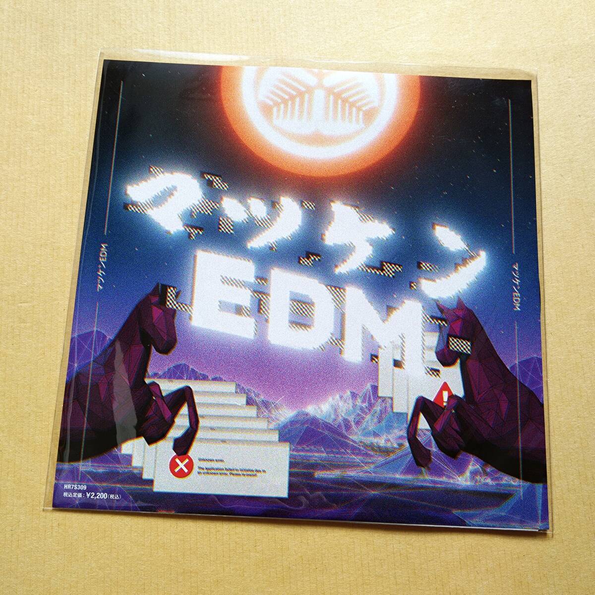 【新品未使用】 松平健 / マツケンEDM 7インチアナログレコード 【2024 RECORD STORE DAY 限定盤】EP Analog拍卖