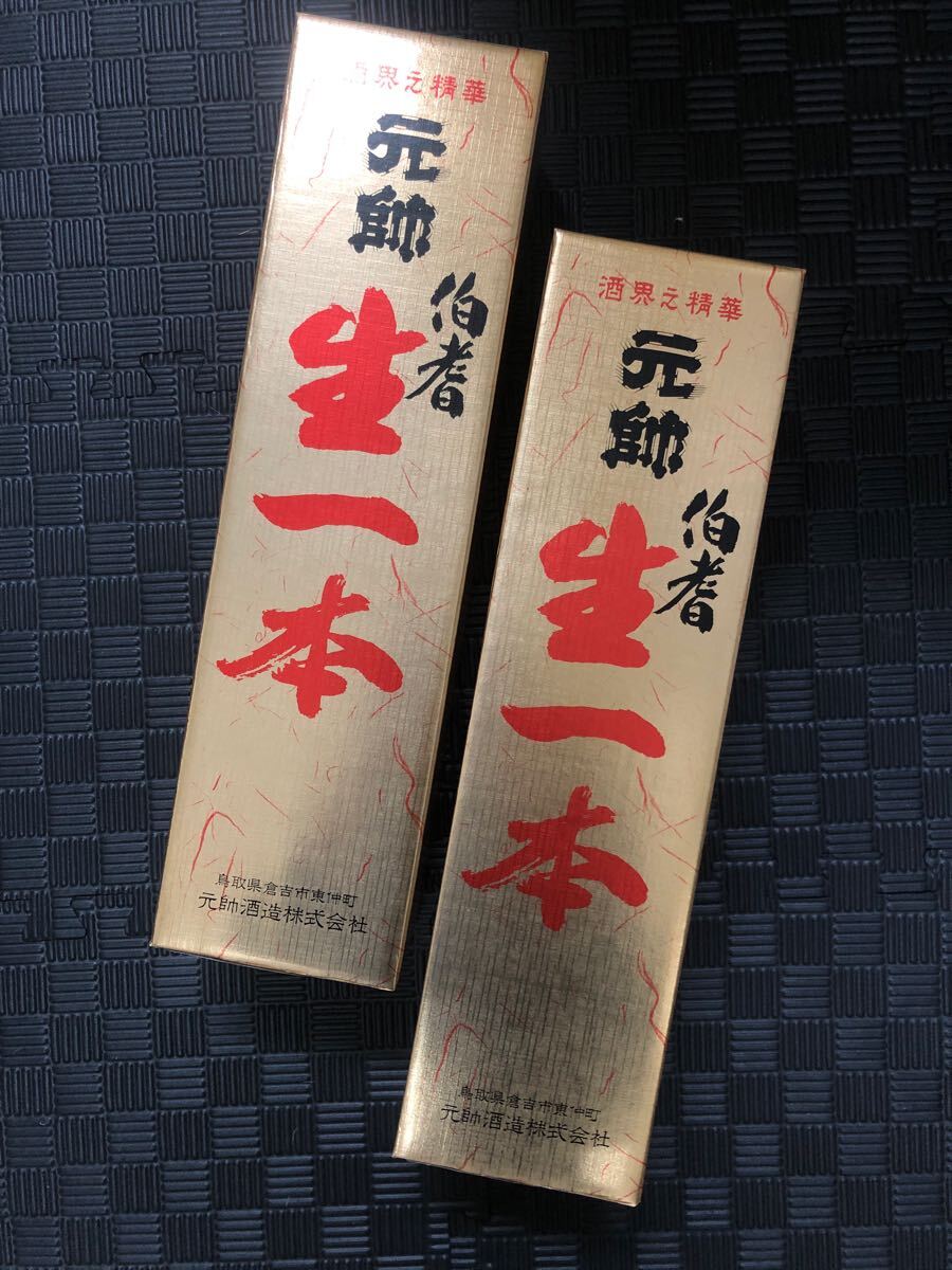 ★新品未開封★ 元帥 生一本 純米大吟醸 日本酒 1800ml ×2本拍卖