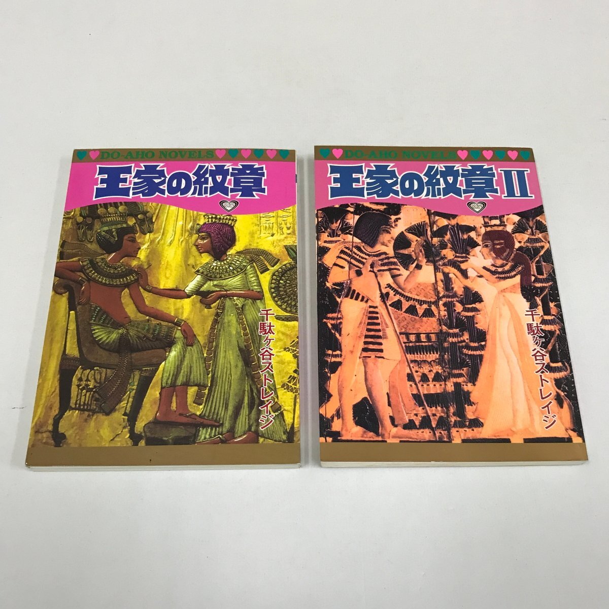 ND/L/【スラムダンク 同人誌 小説】王家の紋章 全2巻/千駄ヶ谷ゆきえ/千駄ヶ谷ストレイジ/1998年/どあほうノベルス/表紙:TACO/傷みあり拍卖
