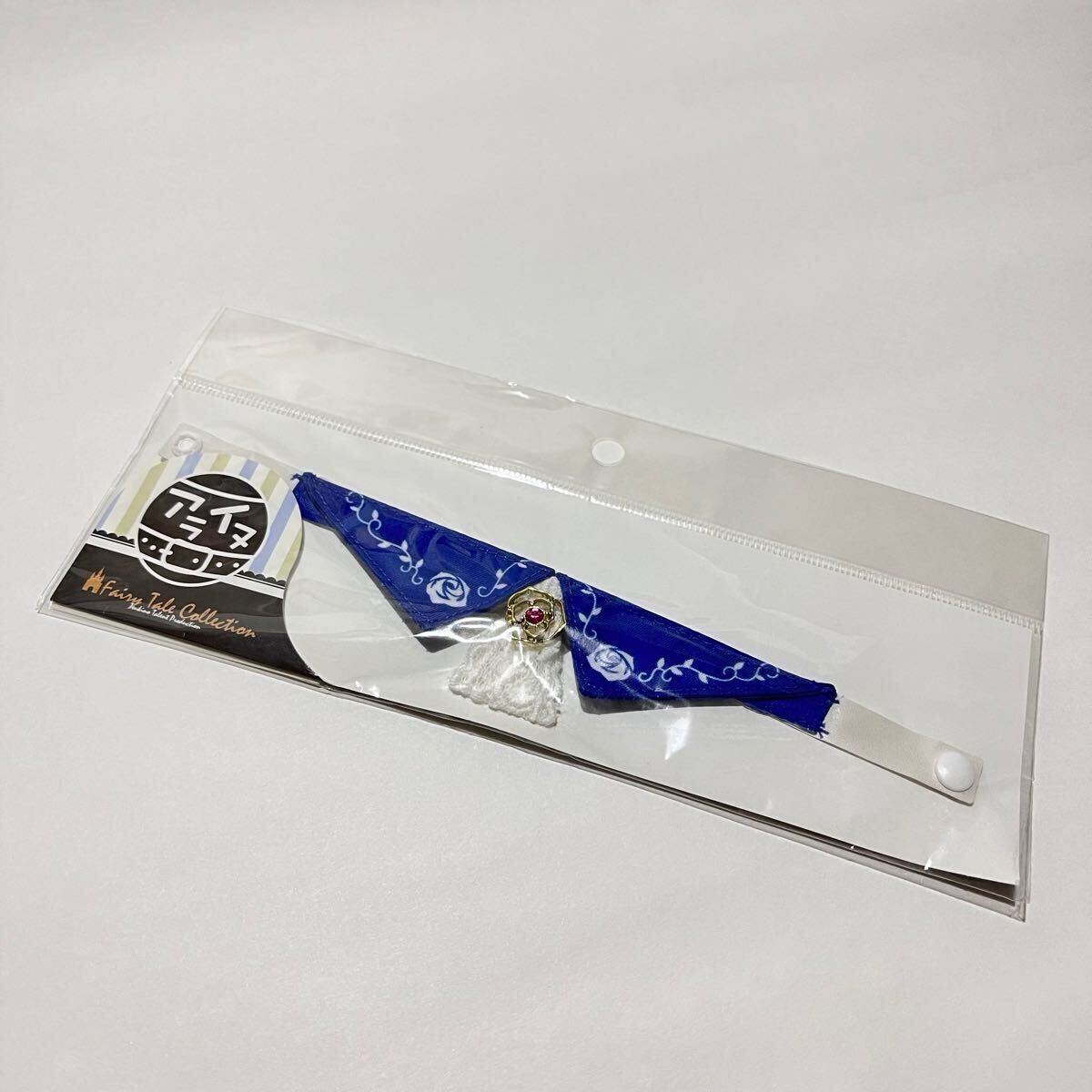 【ツキプロマスコットぬいぐるみ用】クラバット ALIVE アライブ【Growth 桜庭涼太】首輪 チョーカー ツキウタ ツキウサ拍卖