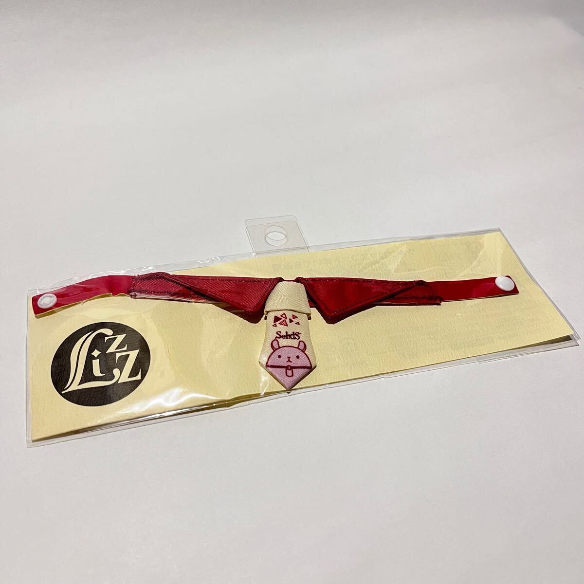 【ツキプロマスコットぬいぐるみ用】ネクタイ ユニットカラー【Solids】首輪 チョーカー ツキウタ ツキウサ クラバット拍卖