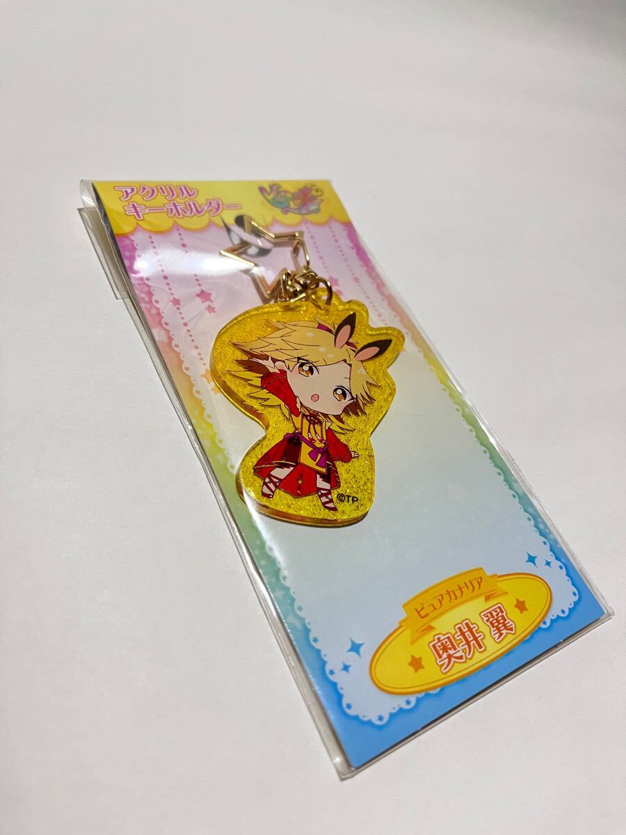 未開封【ピュアラビ】アクリルキーホルダー【奥井翼(ピュアカナリア)】ツキプロ。拍卖