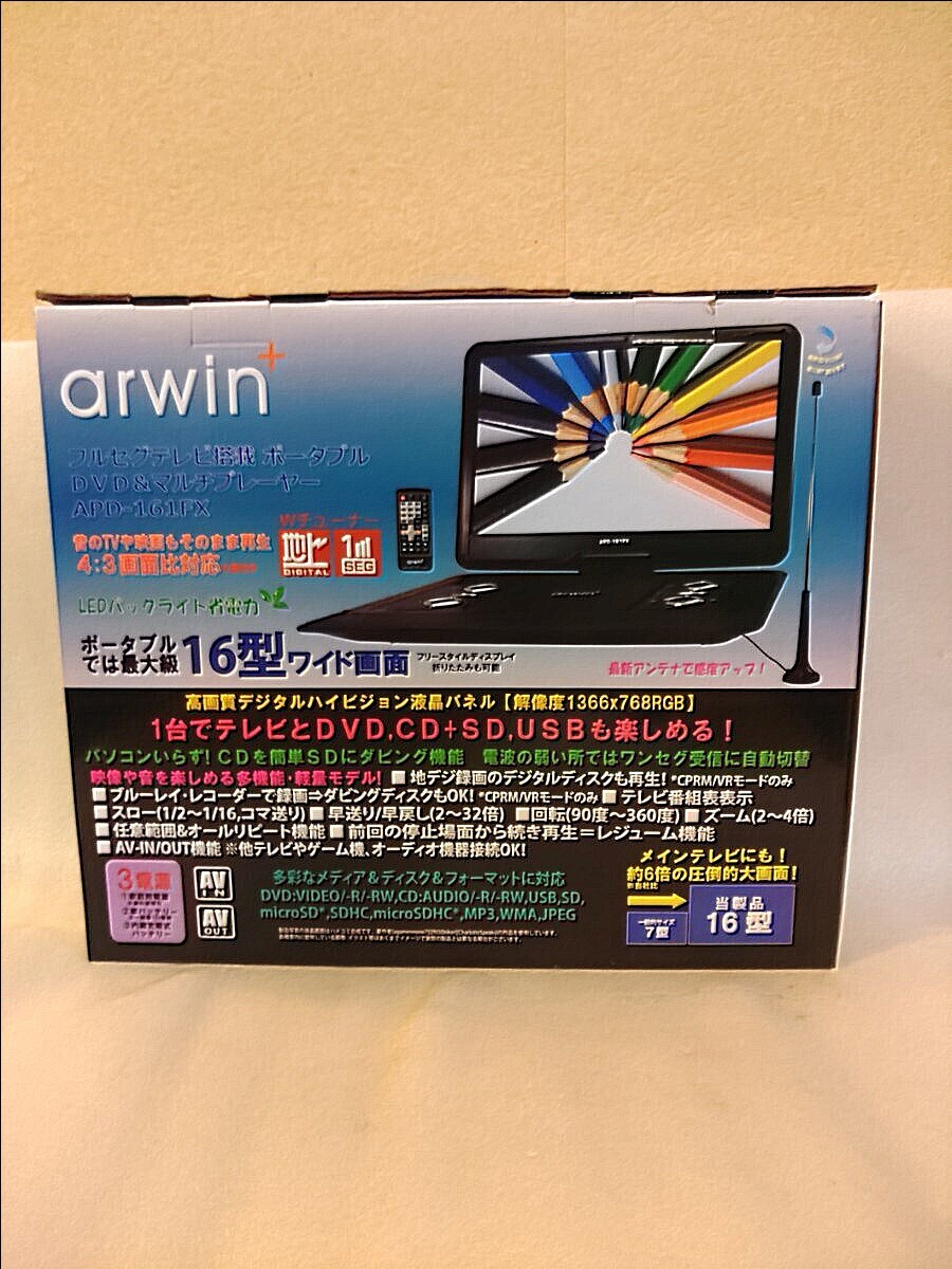 @884 1回起動確認のみ arwin APD-161FX アーウィン 16型 フルセグテレビ搭載ポータブルDVD&マルチメディアプレーヤー拍卖