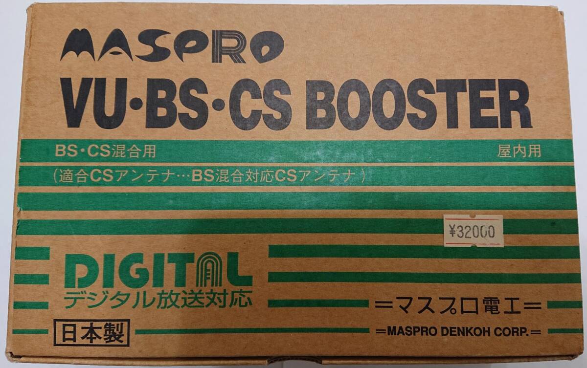 MASPRO VU・ BS・CSブースター VUBCA31W マスプロ電工拍卖