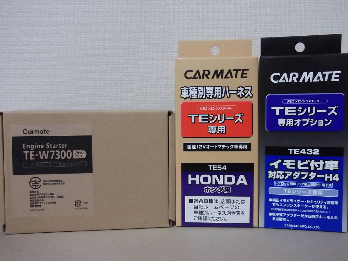 【新品・在庫有】カーメイトTE-W7300+TE54+TE432 エリシオンプレステージ H19.1~H25.10 RR1~RR6系 リモコンエンジンスターターSET拍卖