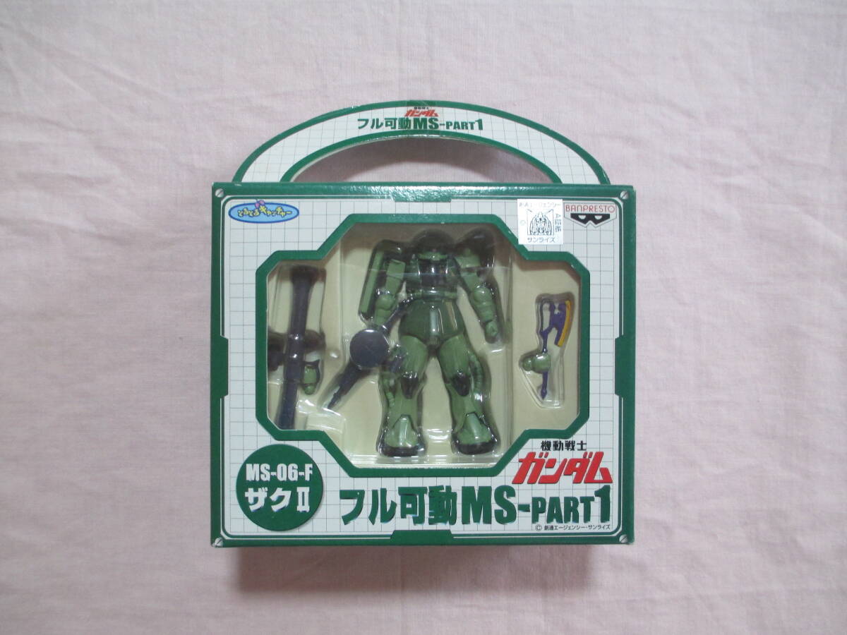 未開封 ガンダム フル可動 MS-PART1 MSー06ーF ザクII拍卖