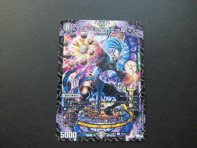 ☆デュエルマスターズ ミル=ミルアミール 301☆拍卖