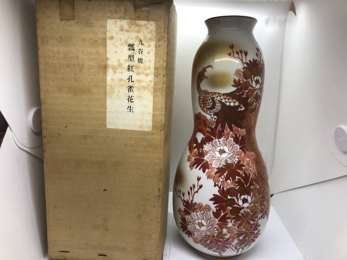 九谷焼 瓢型紅孔雀花生 花瓶 花器 日本工芸 箱付き拍卖