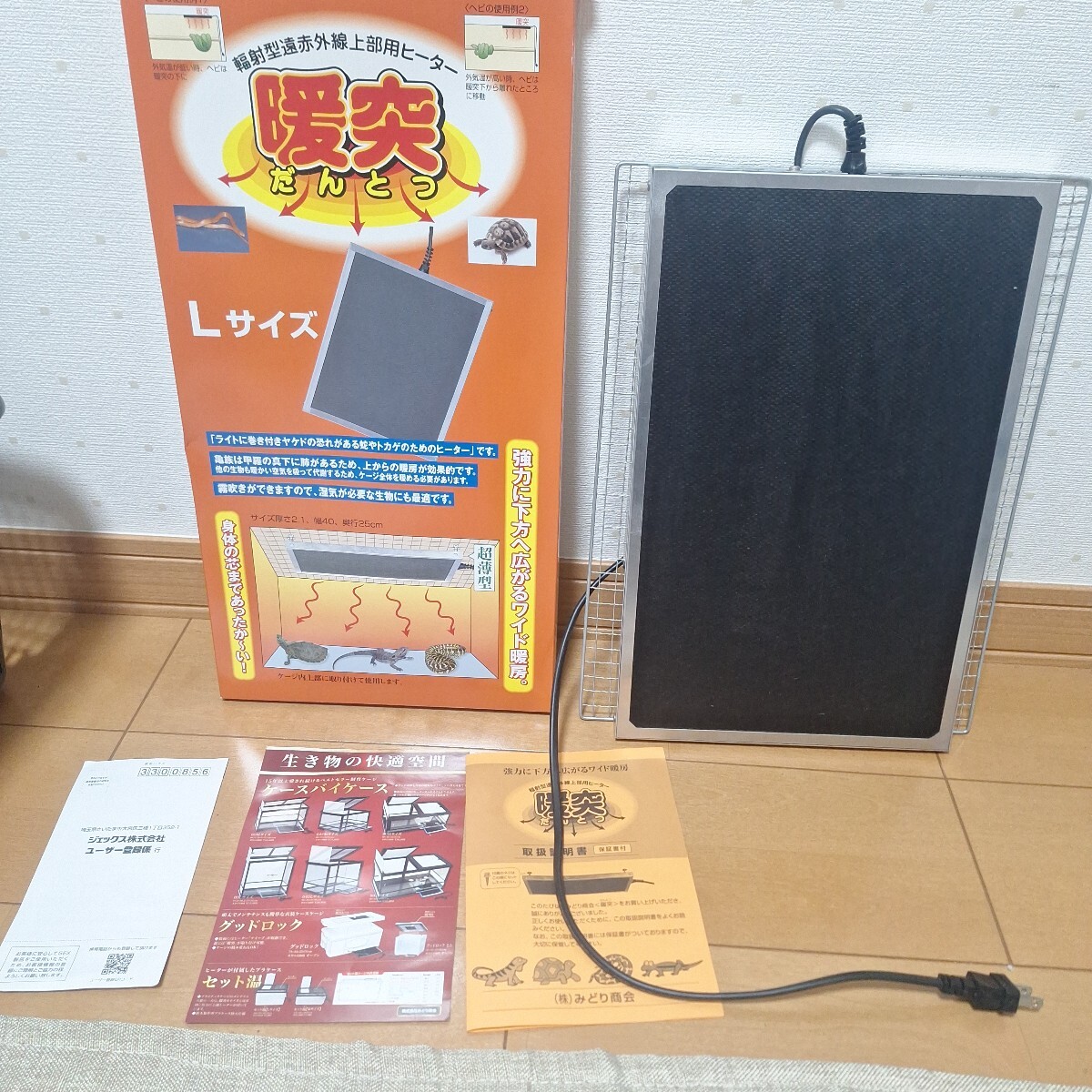 暖突 みどり商会 Lサイズ 76W 中古 パネルヒーター 拍卖