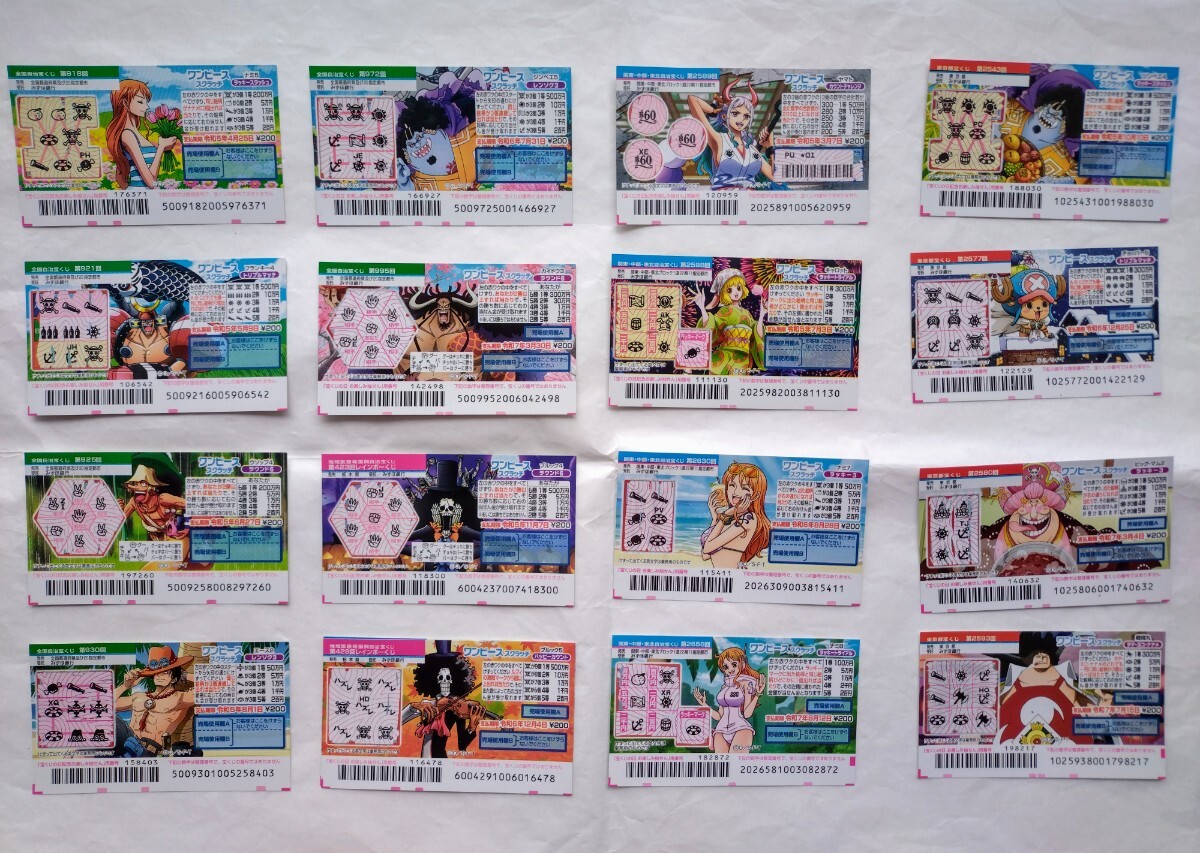 ★ワンピース スクラッチ はずれ券 ONE PIECE 16種類 各1枚セット 宝くじ 拍卖