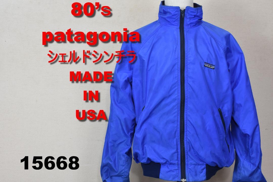 80’sパタゴニア シェルド シンチラ USA製 15668 patagonia拍卖