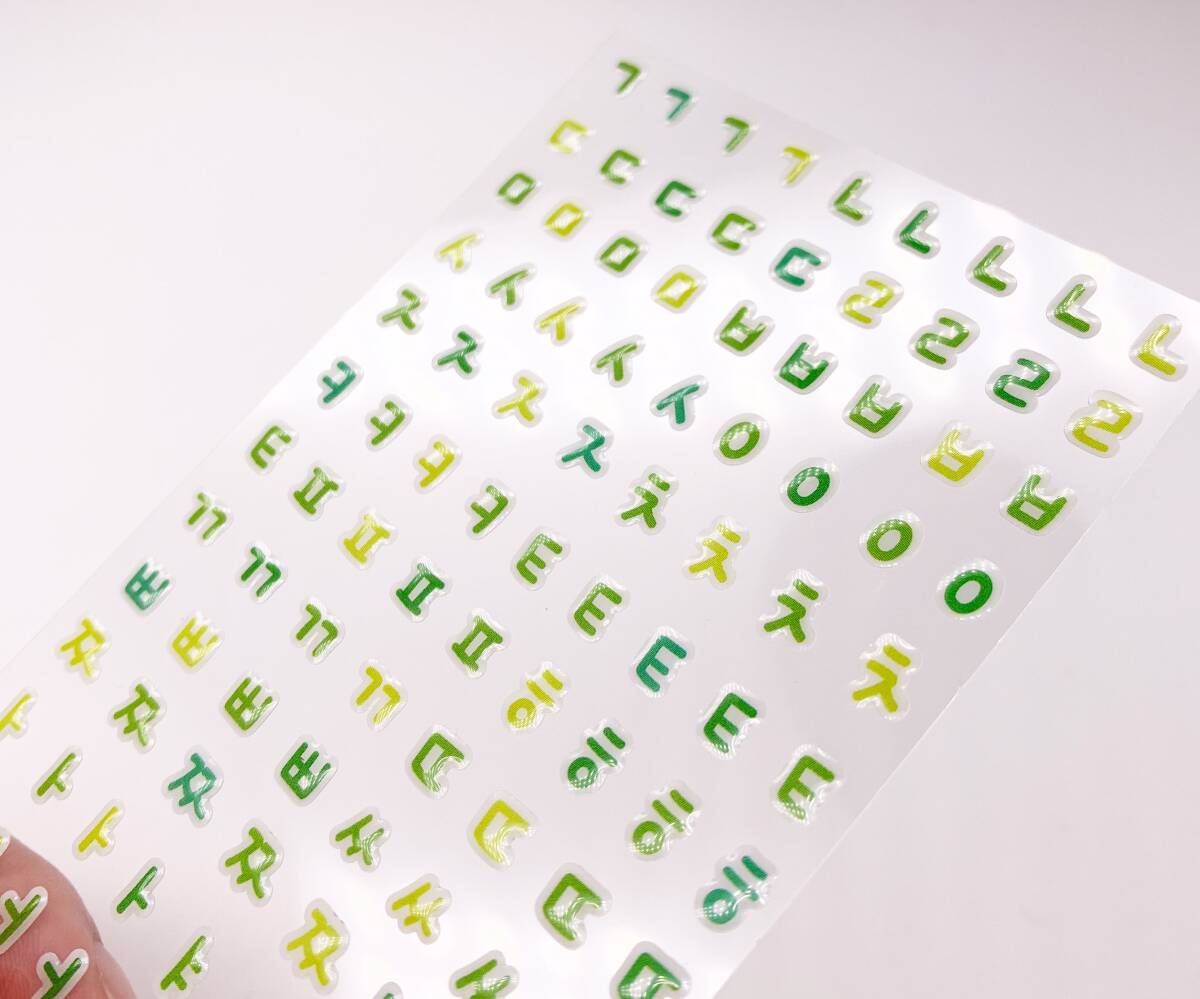 韓国 ハングル イニシャル ぷっくり ステッカー シール 文字 パーツ 韓国語 グリーン拍卖