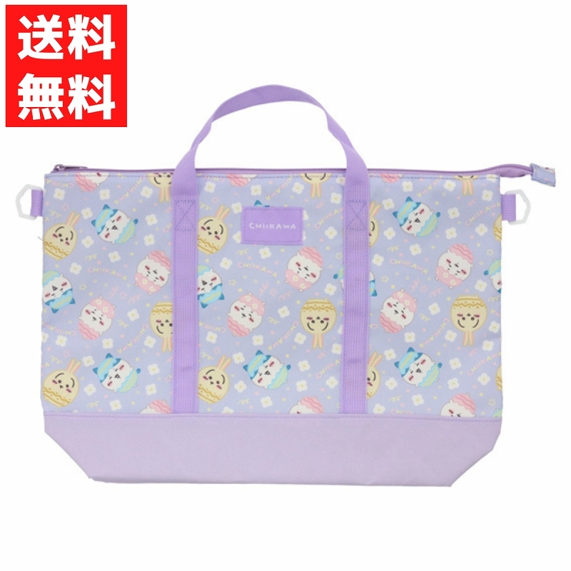 ちいかわ総柄シリーズ 2WAY トートバッグ パープル 入園 入学 レッスンバッグ スクールバッグ 通園 通学 女のこ 男の子 粧美堂拍卖
