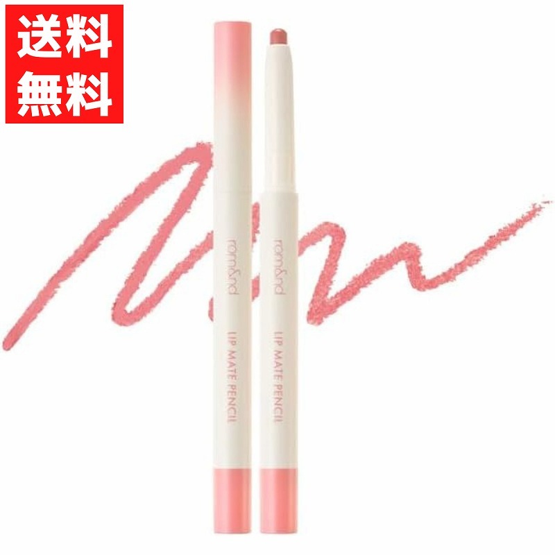 rom&nd ロムアンド リップメイトペンシル LIP MATE PENCIL 02 ダービーピンク 口紅 リップ 韓国 コスメ リップライナー拍卖