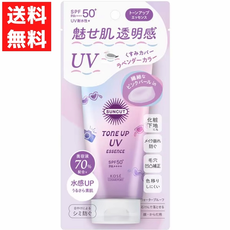 サンカットR トーンアップUV エッセンス ラベンダー 顔 からだ用 日焼け止め 80g SPF50+ PA++++ うるさら感拍卖