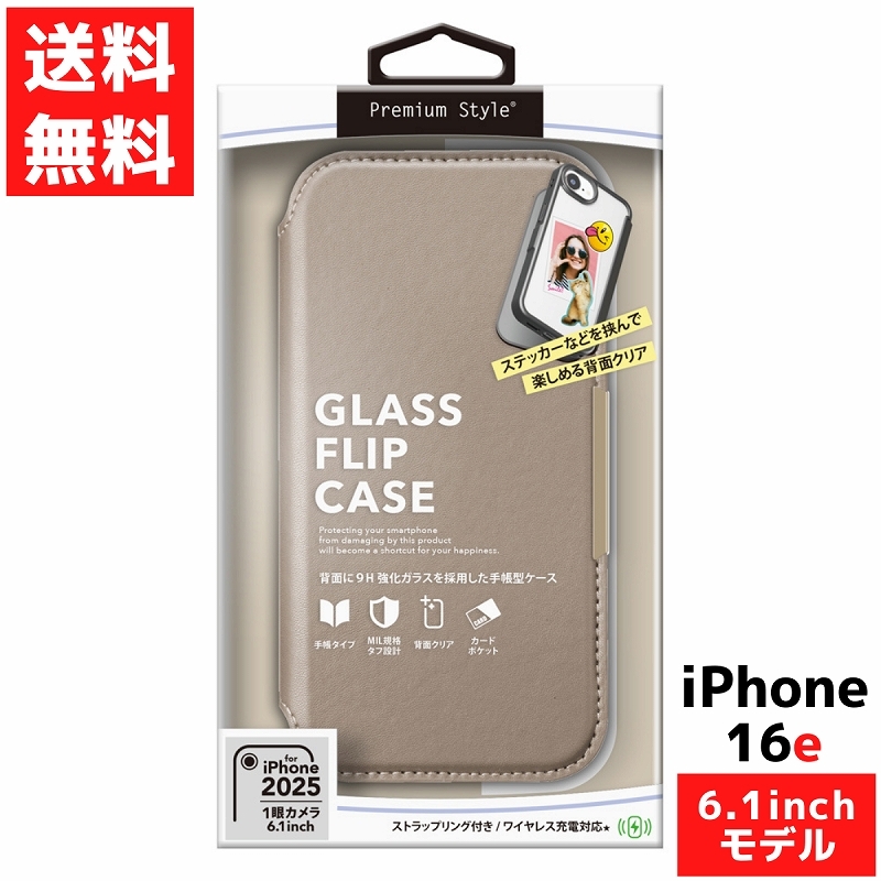 iPhone 16e 用 ガラス フリップカバー ベージュ PUレザー ストラップホール付き マグネットロック アイフォン拍卖