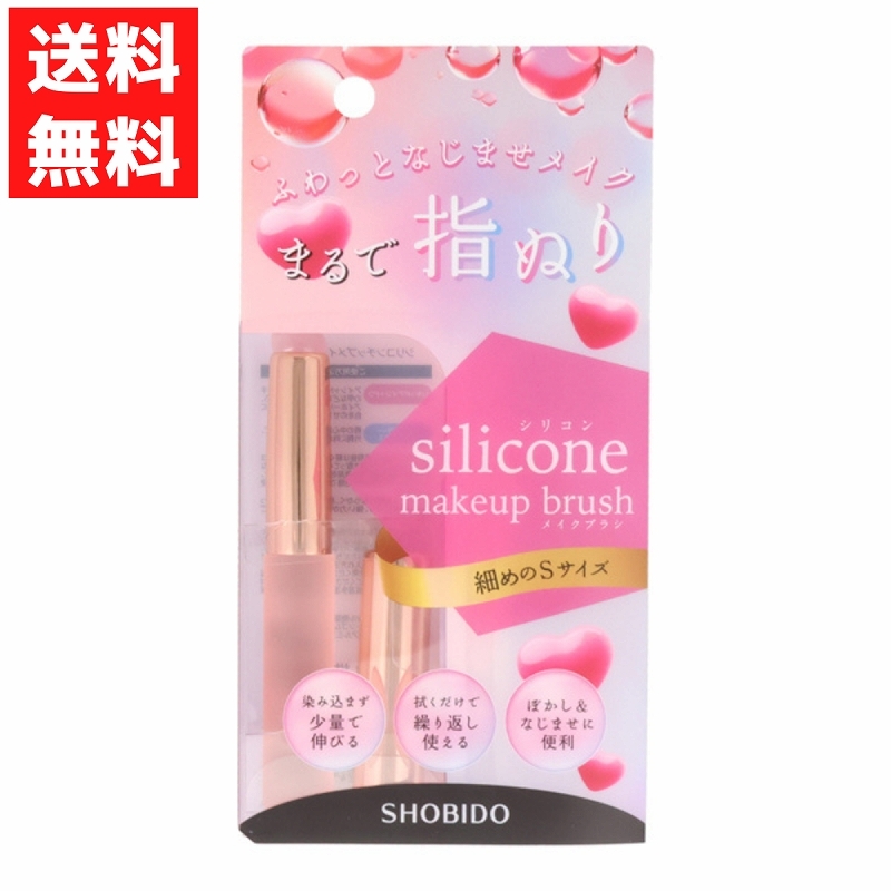 シリコンチップ メイクブラシ 細めのSサイズ 1本 コンシーラー アイシャドウ チーク リップ ぼかし なじませ 繰り返し使える 指ぬり拍卖