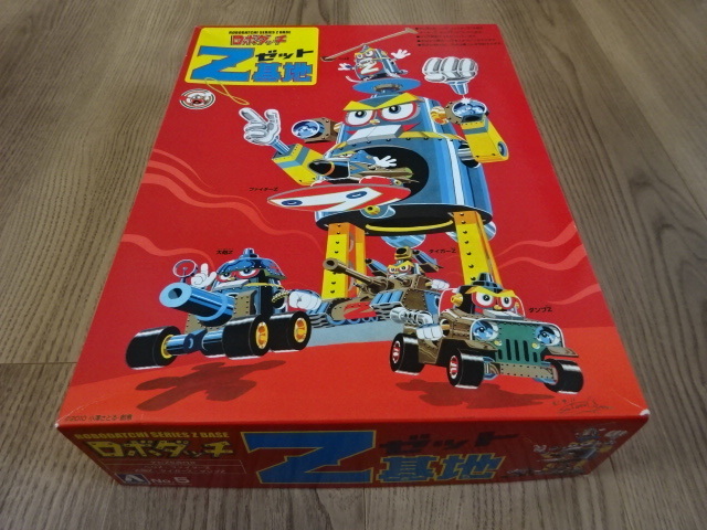 アオシマ プラモデル ロボダッチ No.5 Z基地 ゼット基地 AOSHIMA ROBODATCHI SERIES Z BASE 拍卖