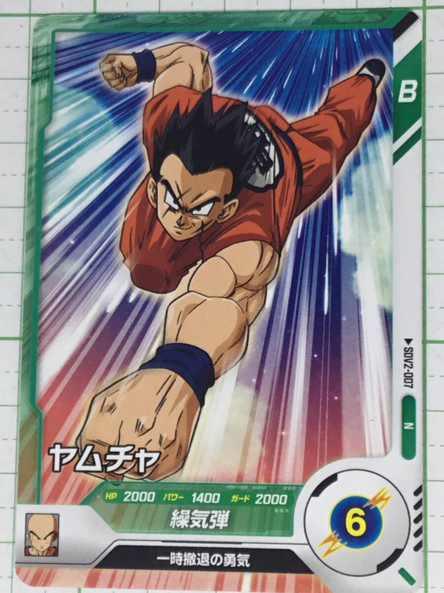 即決★ドラゴンボールスーパーダイバーズ 第2弾★SDV2-007 N ヤムチャ 1枚 【同梱可 5枚まで送料85円】拍卖