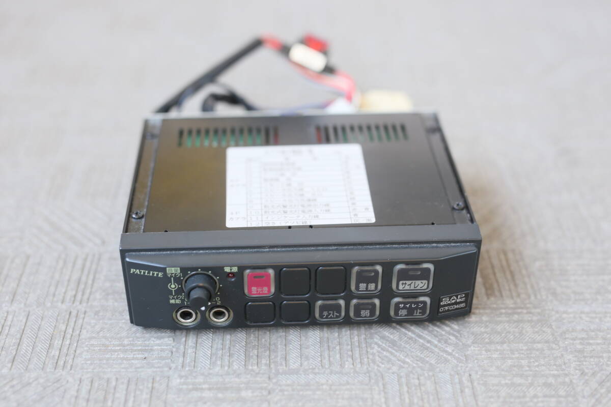 【動作OK】パトライト サイレンアンプ SAP-500FBZ 12V車両 拍卖