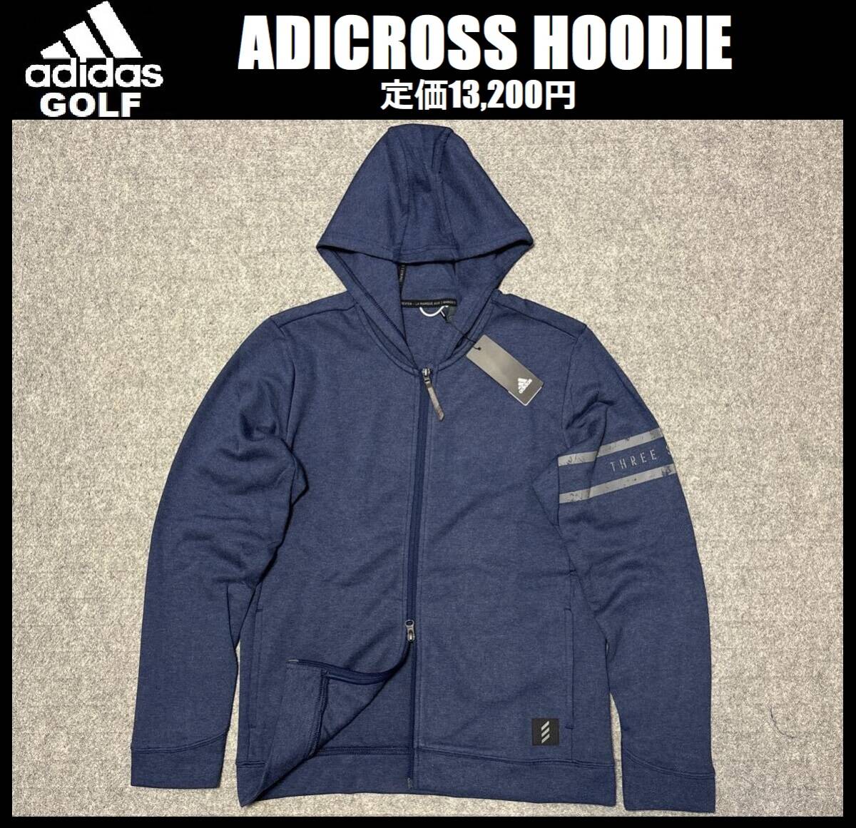 XLサイズ (O)★定価1万3200円★新品 アディダス ゴルフ ダブルジップ パーカー GOLF フルジップ フーディー ジャケット ブルゾン 紺 GD9055拍卖
