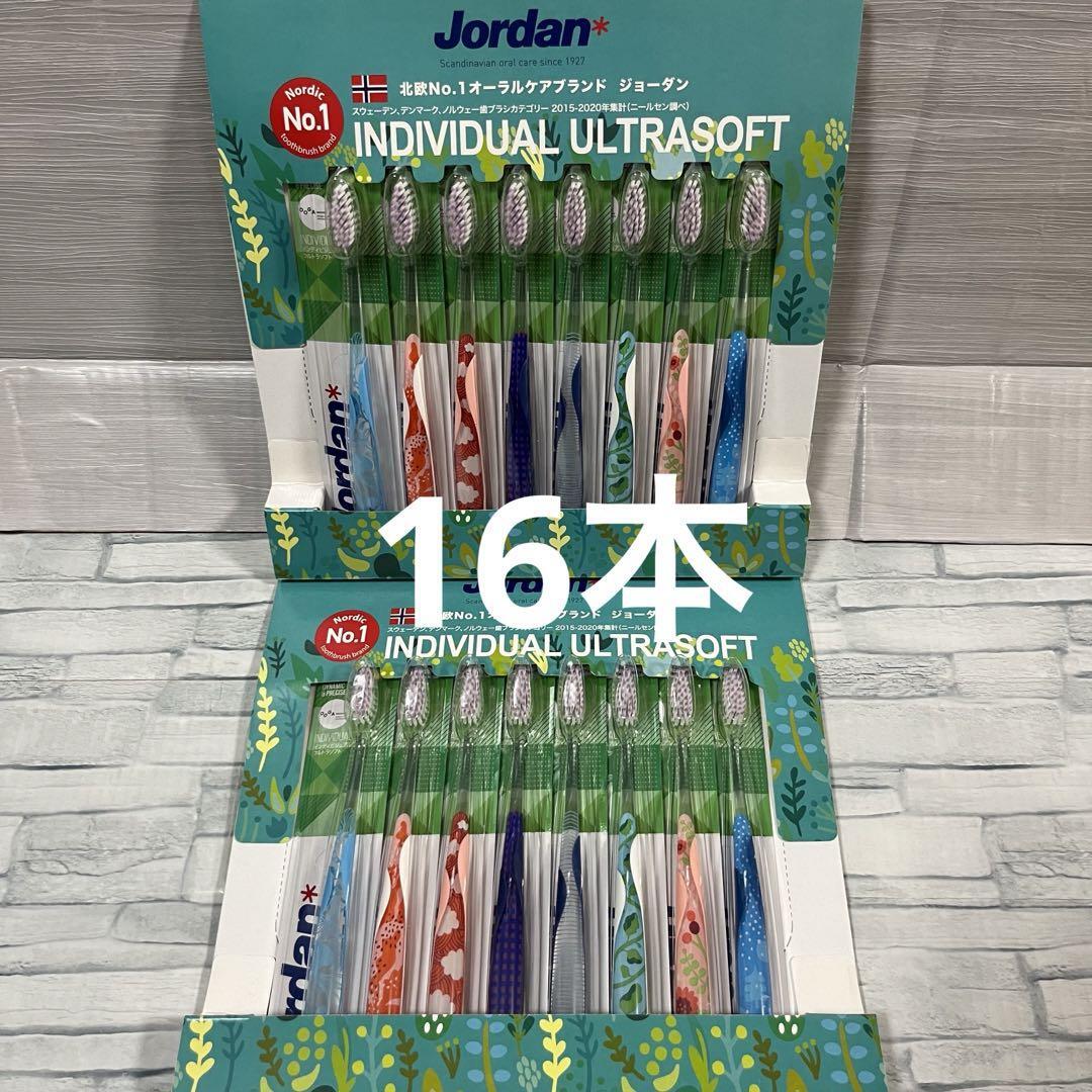B Jordan ジョーダン インディビジュアル ウルトラソフト 歯ブラシ 16本セット やわらかめ 大人 インディヴィジュアル ハブラシ コストコ拍卖