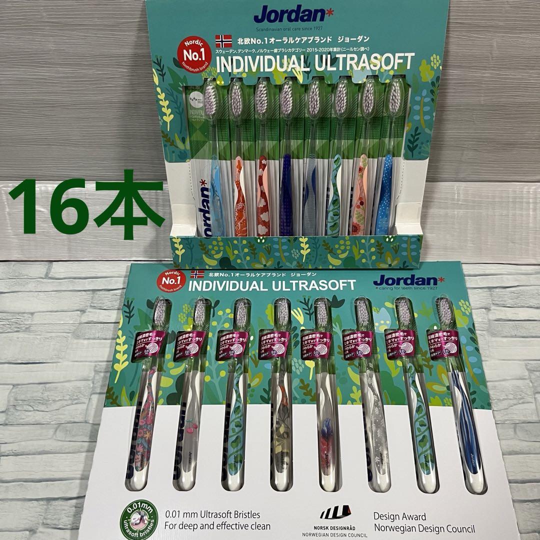 AB Jordan ジョーダン インディビジュアル ウルトラソフト 歯ブラシ 16本セット やわらかめ 大人 インディヴィジュアル ハブラシ コストコ拍卖