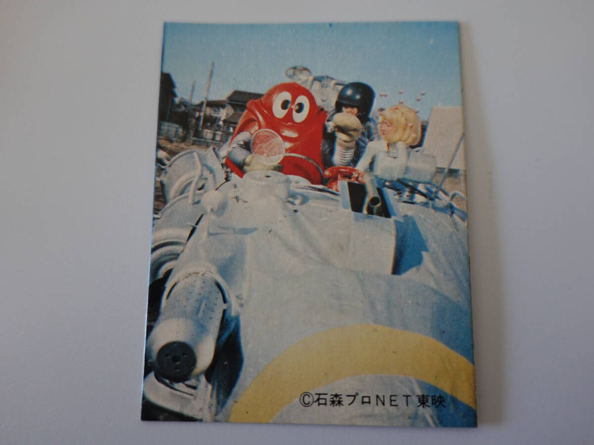 201.ロボコン がんばれロボコン ミニカード 石森プロ・NET・東映拍卖