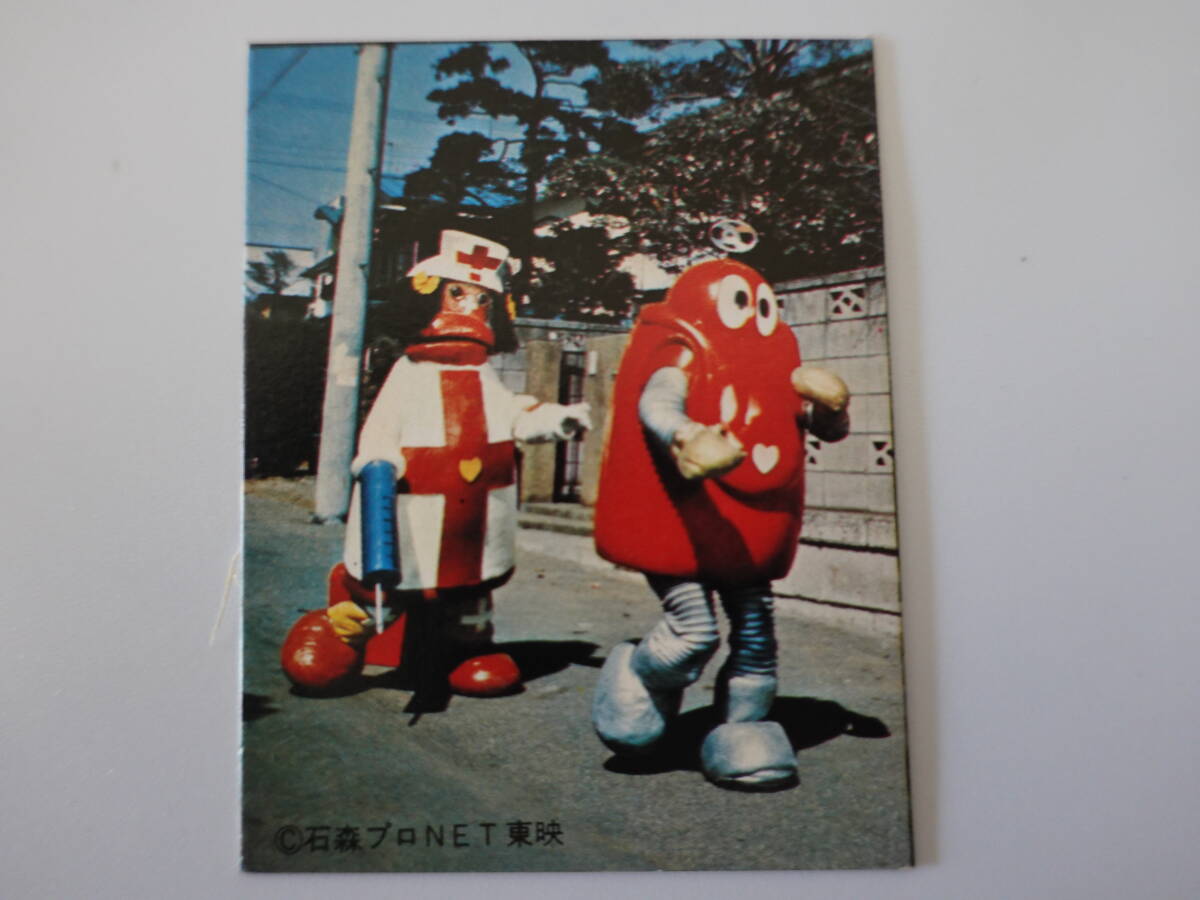 238.ロボペチャ がんばれロボコン ミニカード 石森プロ・NET・東映拍卖