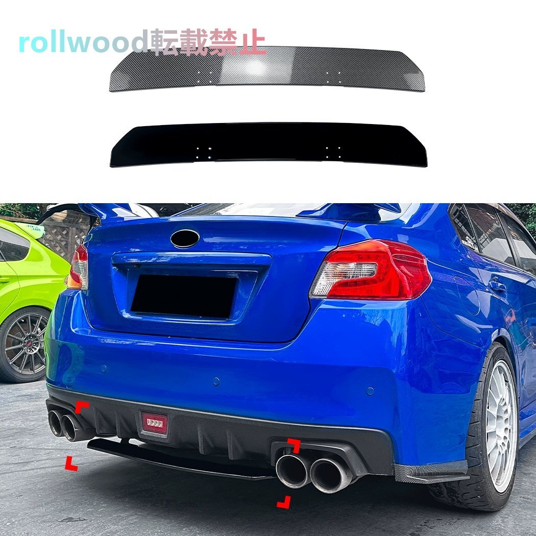 ★高品質★ スバル WRX STI VA 2015~2021 リアリップ テールリップ ディフューザー エクステリア拍卖