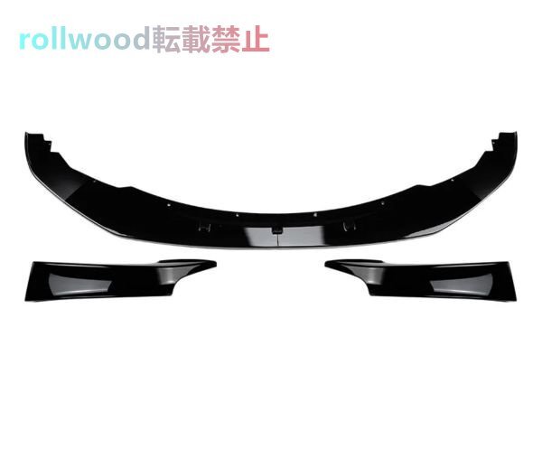 フロントバンパー リップスポイラー ブラック BMW 1シリーズ F20 F21 Mスポーツ 2012-2014 フロント リップ スポイラー セット拍卖
