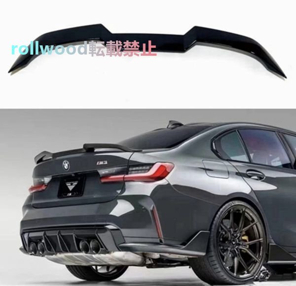 トランクスポイラー ブラック リアスポイラー BMW 3シリーズ G20 G28 G80 G22 G30 F90 320i 325i 328i 420i M3 M4 M5 2020-拍卖