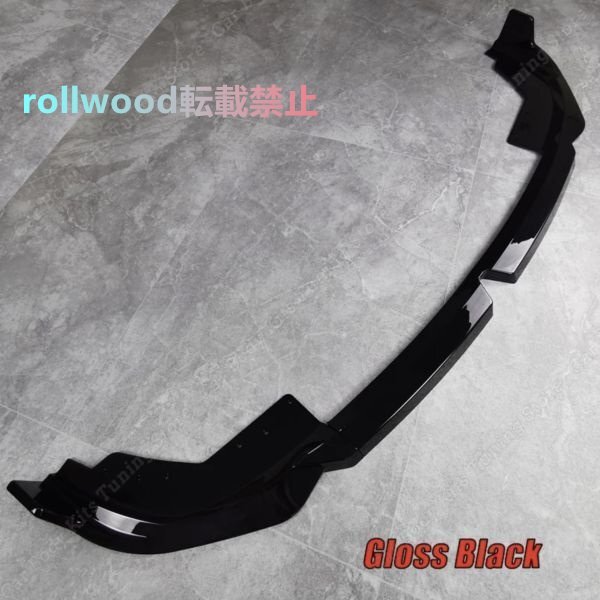 フロントバンパー リップスポイラー ブラック BMW 3シリーズ G20 G21 LCI Mスポーツ 2023-拍卖