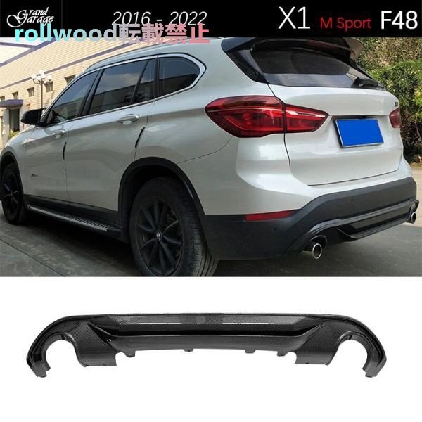 リアバンパー ディフューザー カーボン タイプ1 BMW X1 F48 Mスポーツ 2016-2019 リア スポイラー カナード ブレード拍卖
