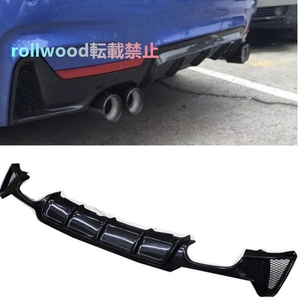 リアバンパー ディフューザー 両方2本 ブラック BMW 4シリーズ F32 F33 F36 Mスポーツ 2012-2020 リア スポイラー カナード拍卖