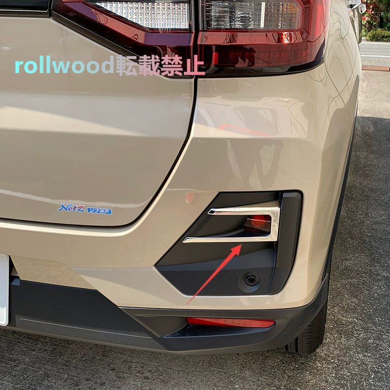 トヨタ RAIZE A200A/210A リアバンパー リアフォグランプリング フォグランプカバー RAIZE アクセサリー ガーニッシュ拍卖