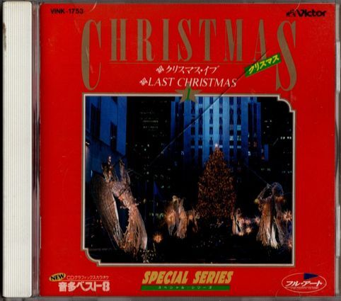 CD★音多ベスト8/クリスマス〈1〉★オリジナル歌手ではありません拍卖