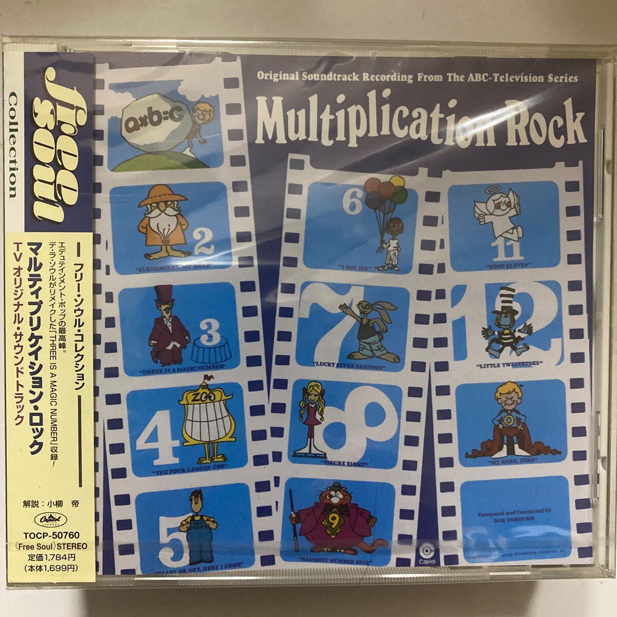 国内 未開封新品 廃盤CD フリーソウル人気盤!★マルティプリケイション・ロック TOCP-50760 1999年発売初版拍卖