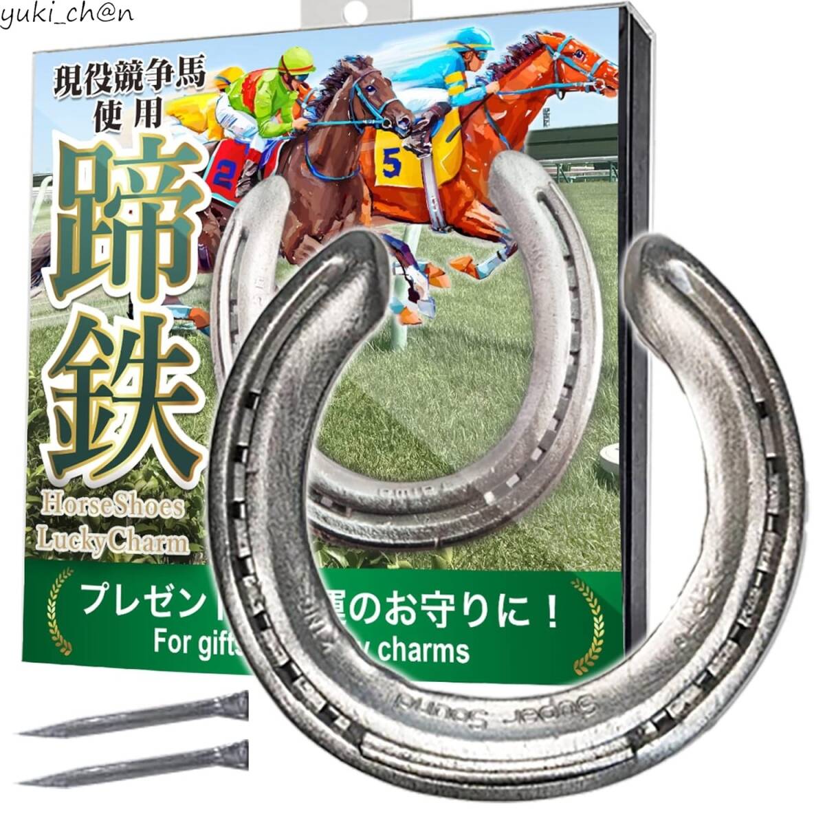 蹄鉄 ラッキーチャーム 馬 ホースシューズ 開運アイテム 15cm アルミニウム 軽量 ディスプレイ インテリア 競馬ファングッズ拍卖
